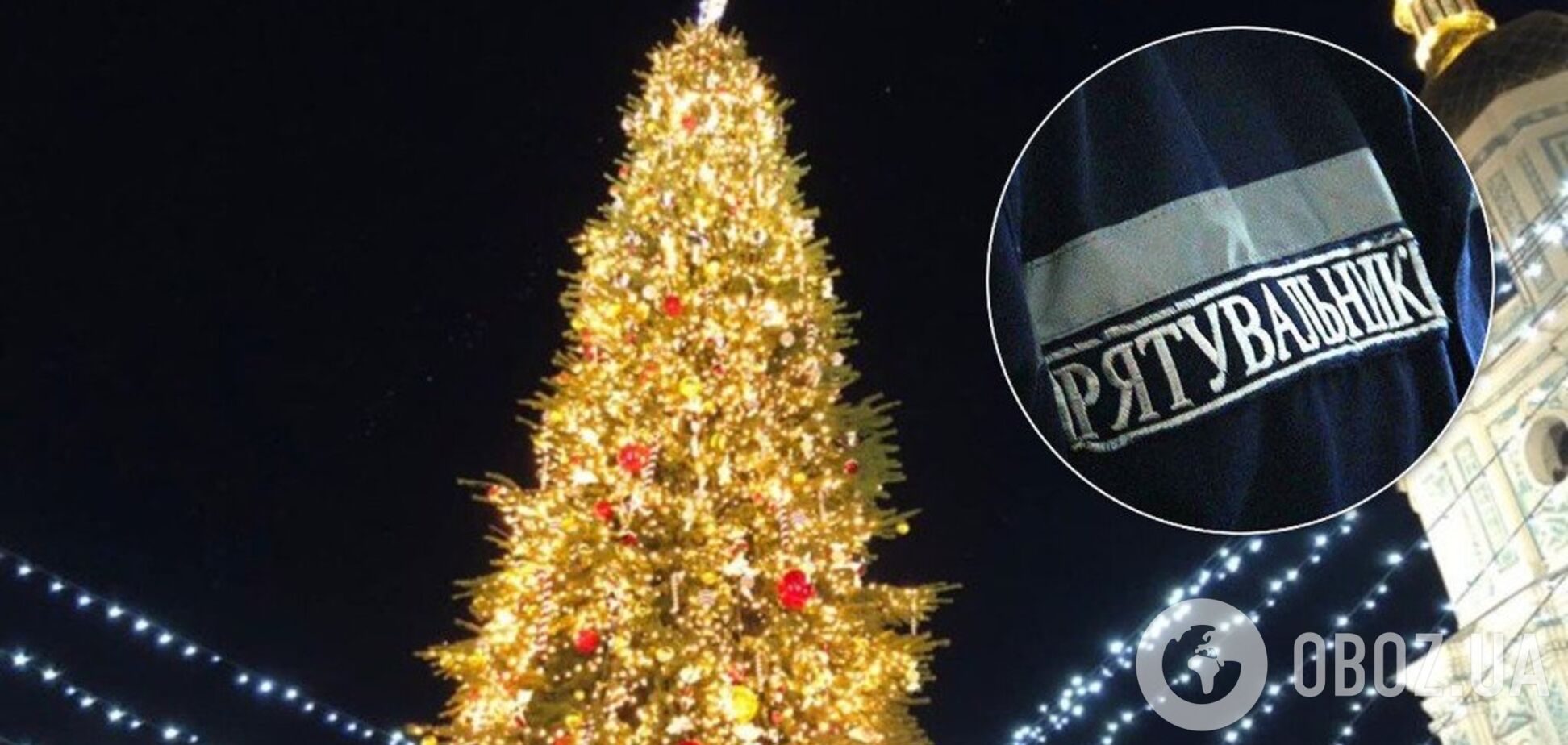 Рятувальники Дніпропетровщини здивували святковою колядкою на Різдво. Відео