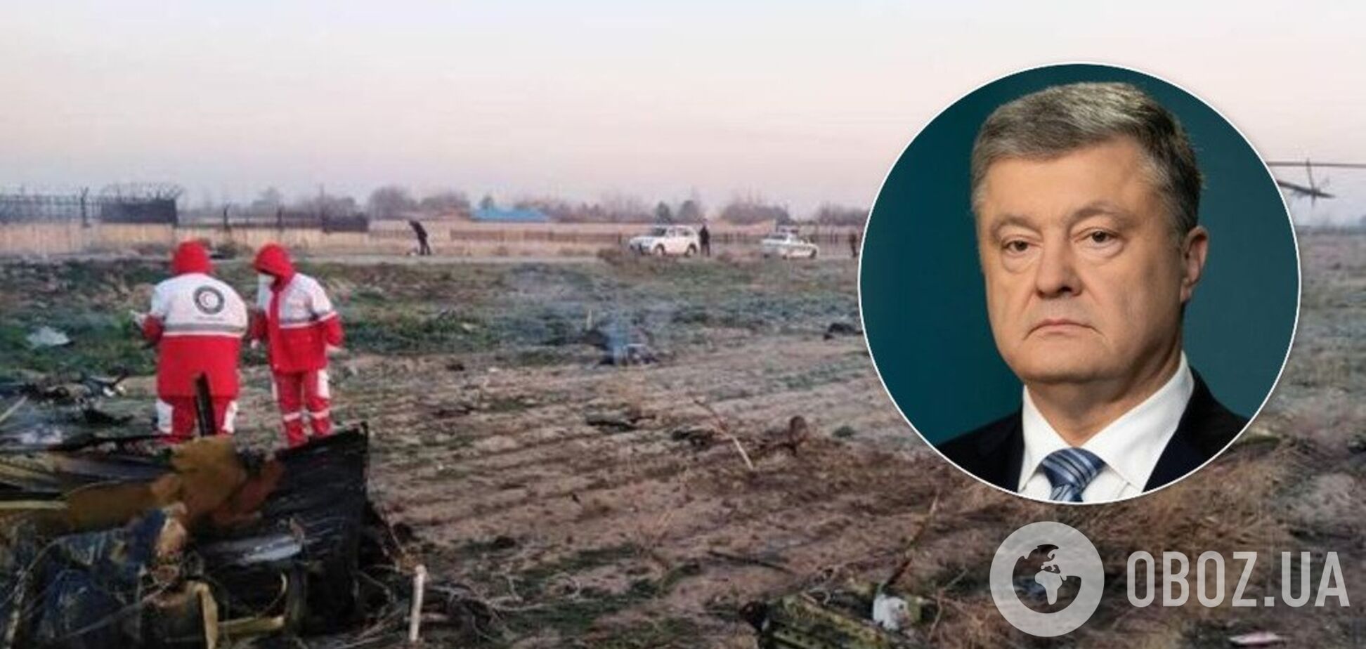 'Нет большего горя, как терять близких!' Порошенко отреагировал на трагедию с самолетом МАУ в Иране