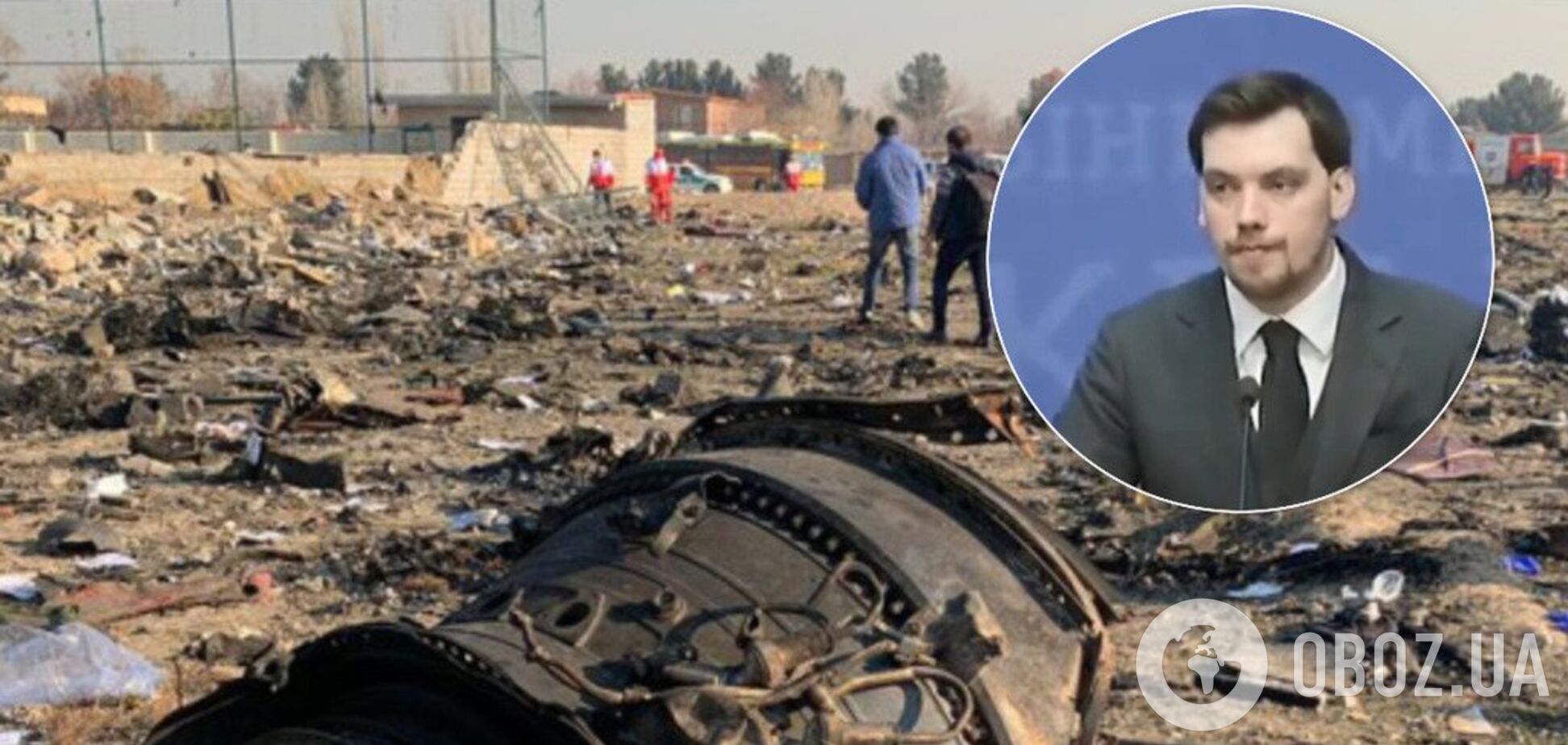 Катастрофа МАУ