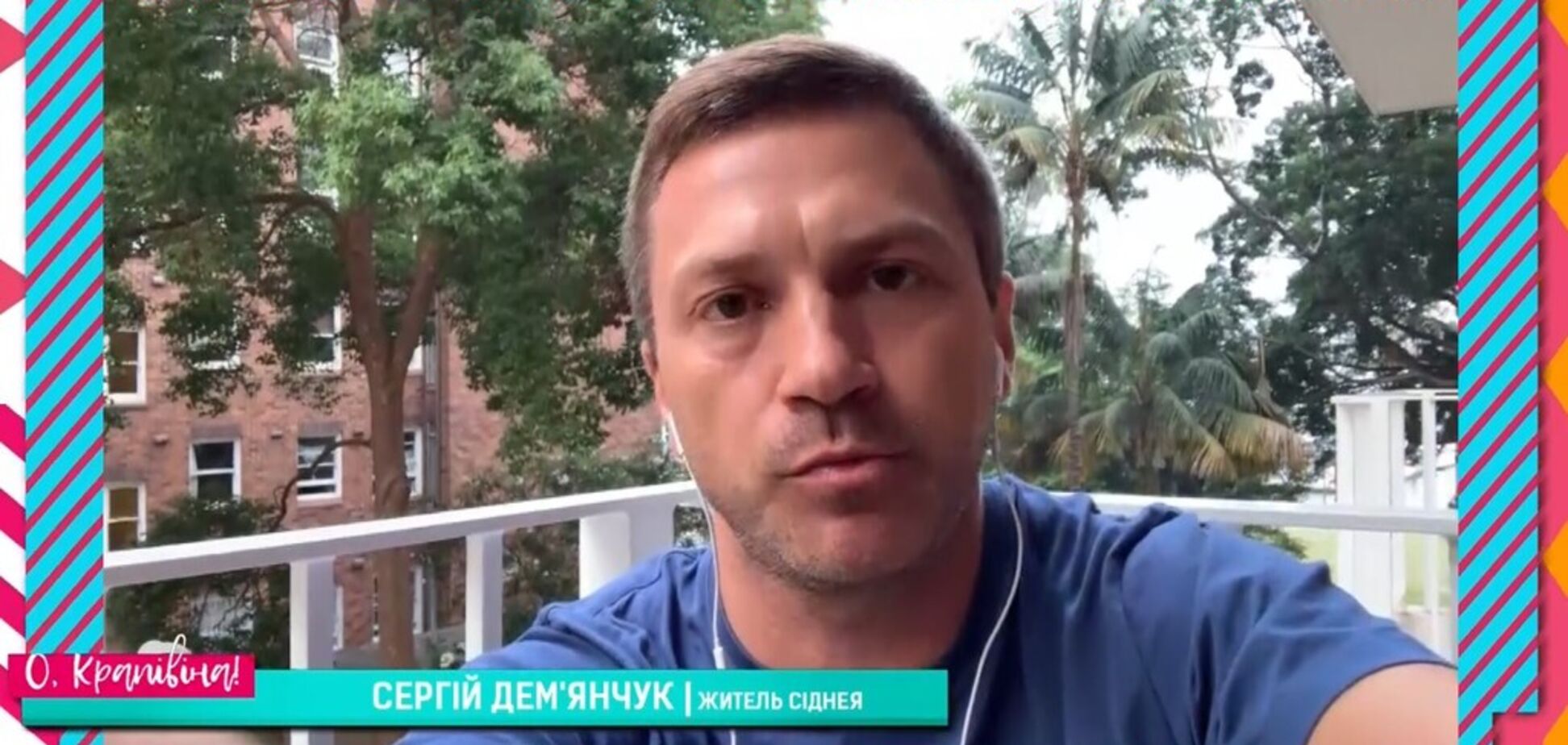 Пожары в Австралии глазами очевидца: украинец из Сиднея развенчал фейки соцсетей