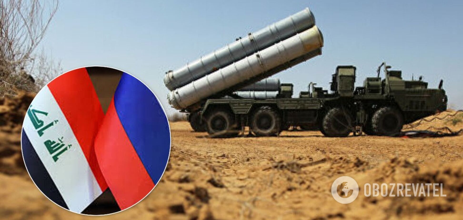 Росія відновила переговори з Іраком про постачання С-300 