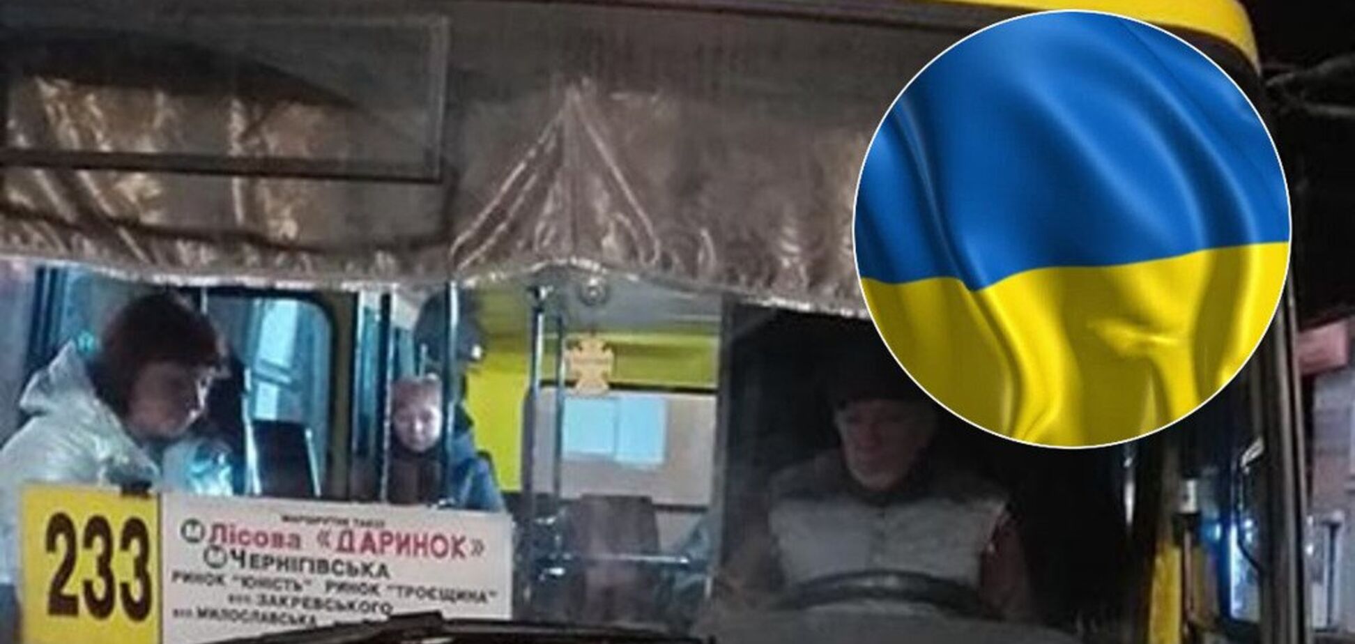'Пішла нах*й, бл*дь!' У Києві водій маршрутки висадив жінку через українську мову