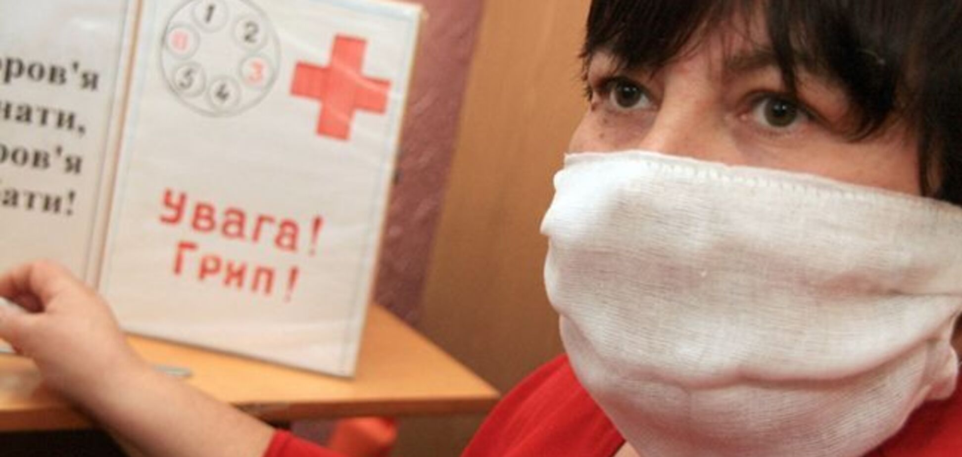 На Днепропетровщине началась эпидемия гриппа: люди массово обращаются в больницы