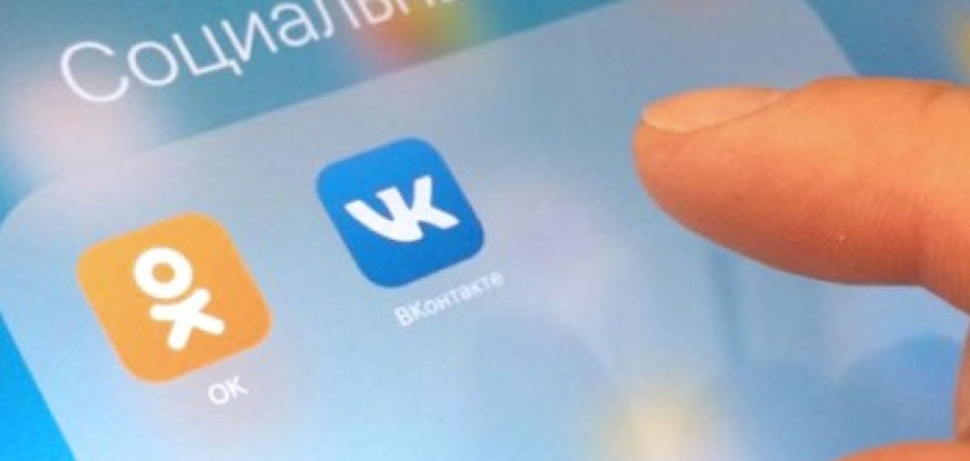 ВКонтакте і Однокласники в Україні