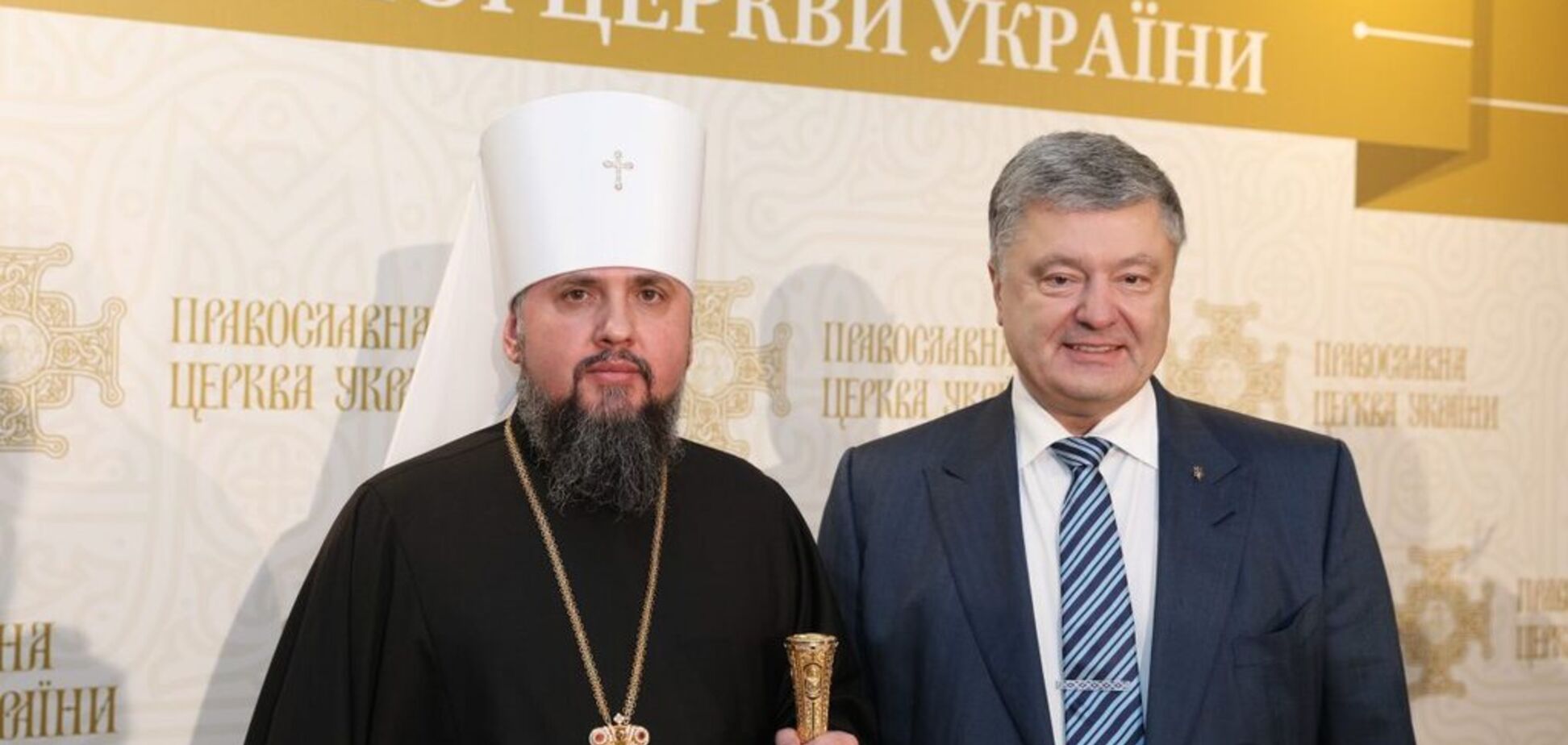 'Церковь твердо стала на ноги': Порошенко поздравил Епифания с годовщиной интронизации и днем рождения