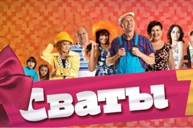 'Сваты-7': появились новости о продолжении скандального сериала Зеленского