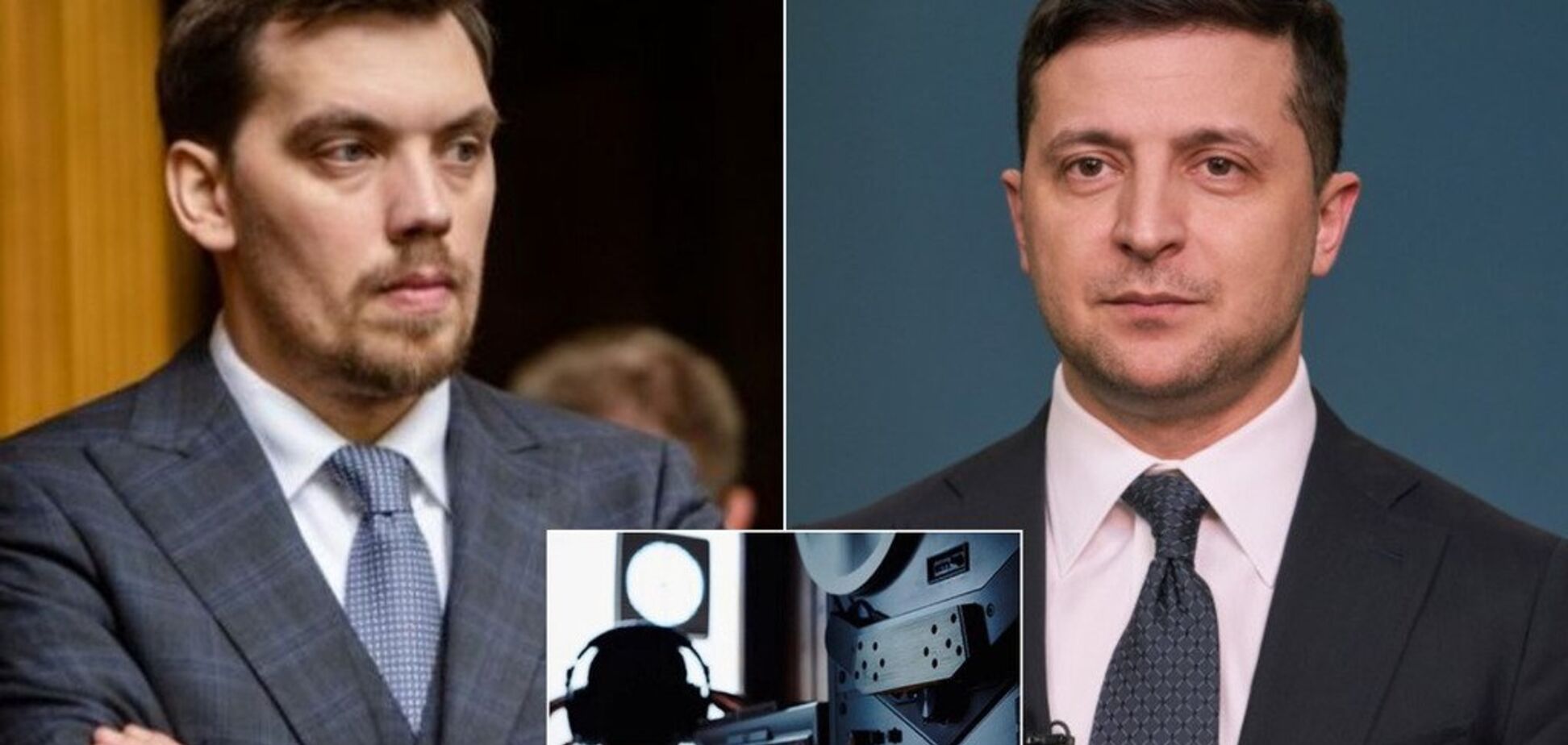 Скандал с 'пленками' Гончарука: украинцы ответили, как это повлияло на доверие к власти