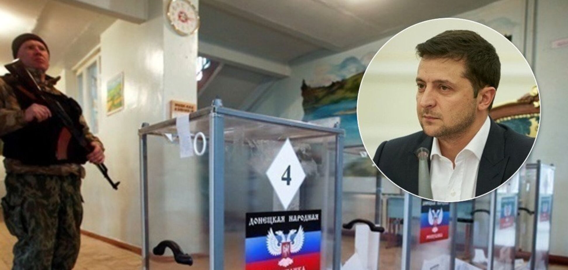Под присмотром Путина и градом пуль: получится ли у Зеленского провести выборы на Донбассе