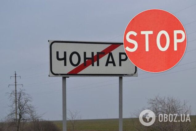 В Украине ввели новые правила въезда в Крым: что изменилось
