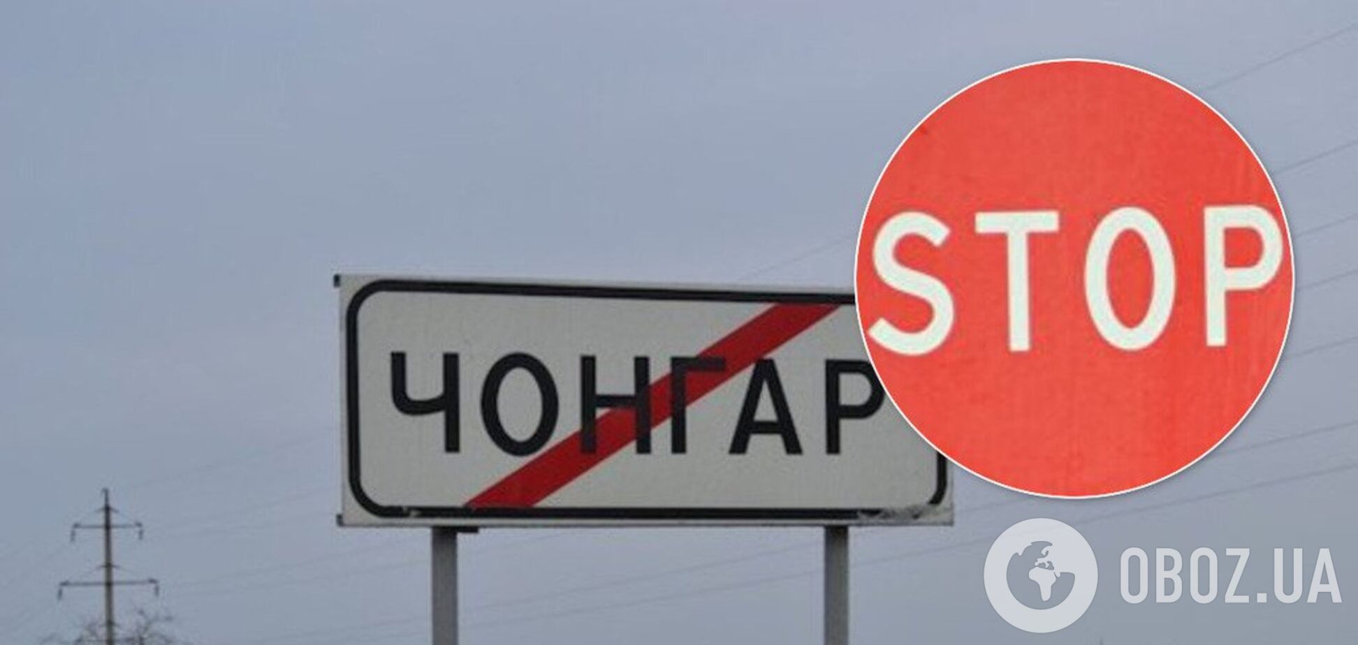 В Украине ввели новые правила въезда в Крым: что изменилось