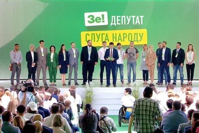 Партия Слуга народа