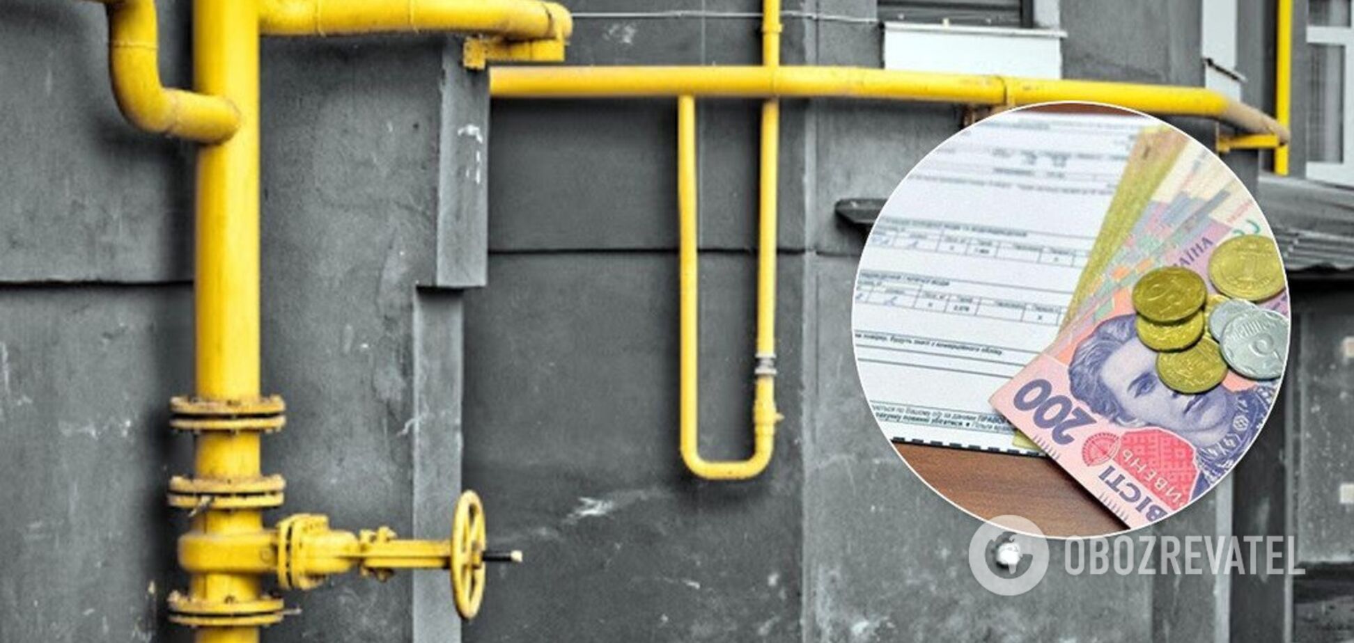 Плата будет символической: в Украине кардинально поменяют квитанции за газ