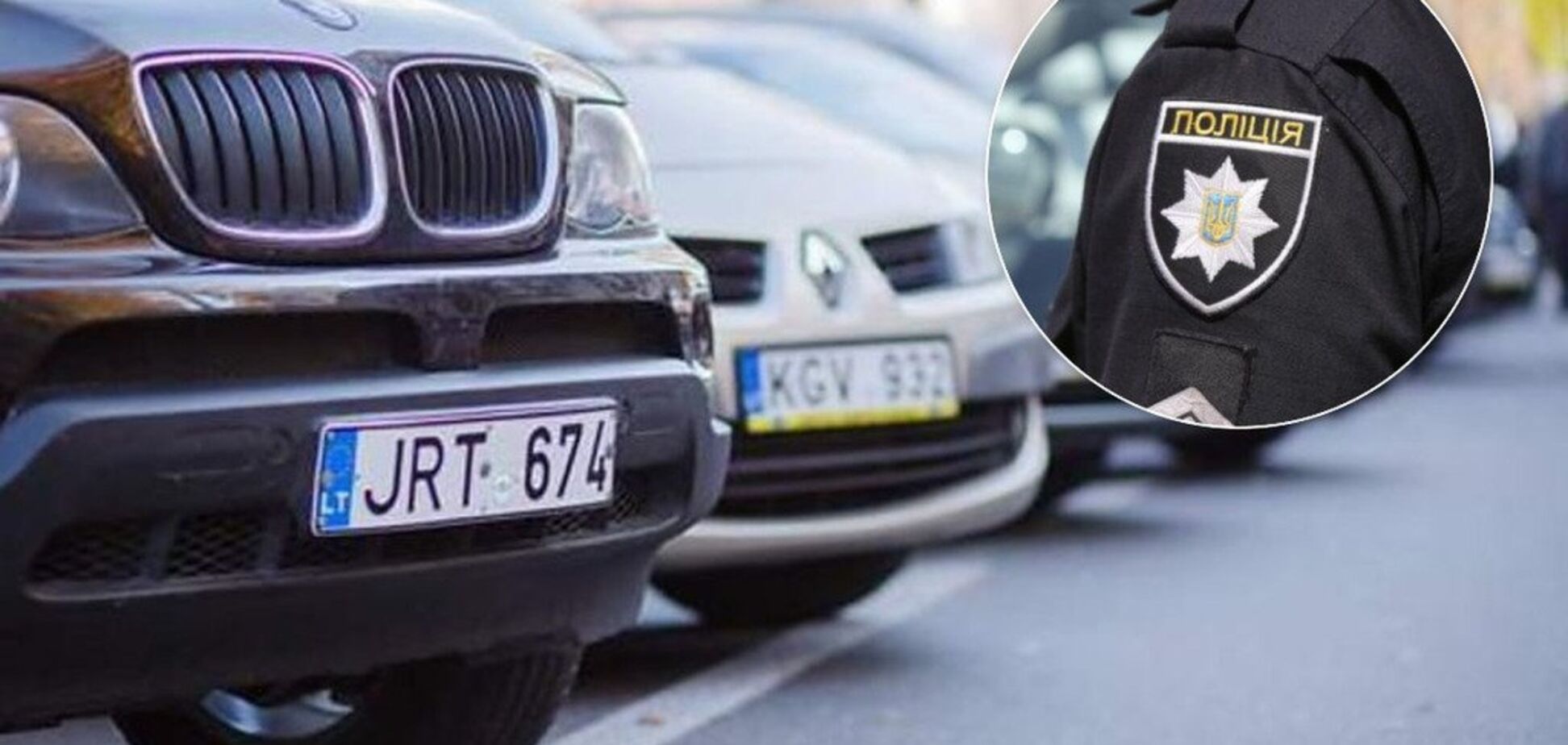 Украинские полицейские конфисковали 'евробляху' и требовали 10 тыс. грн. Иллюстрация