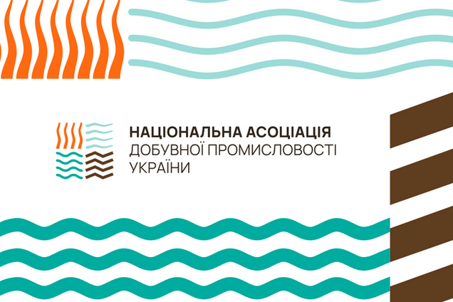 В Україні планують впровадити міжнародний принцип 'first come – first served' для геологорозвідки