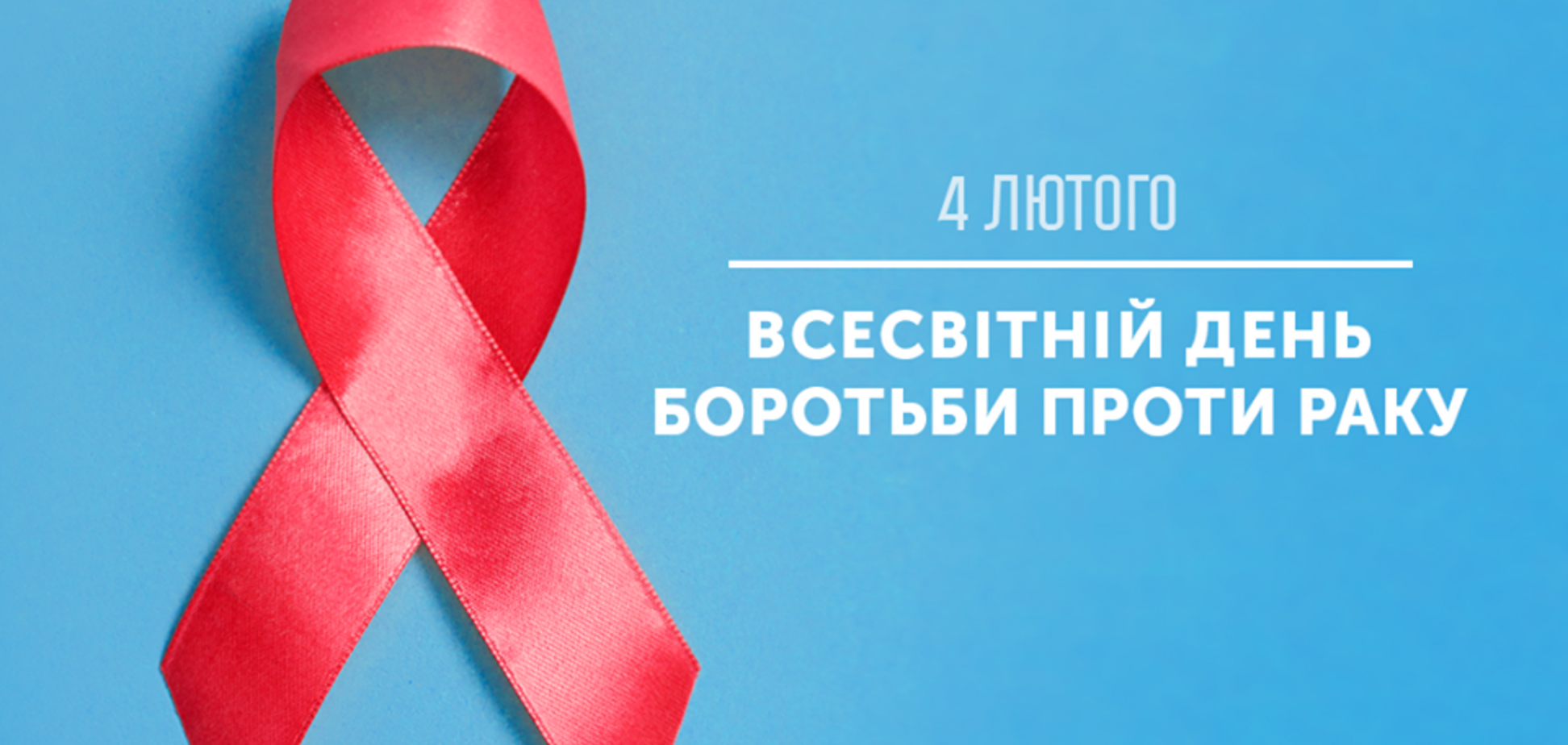 Мільйон онкохворих в Україні: пропоную Уряду запровадити програму страхування від онкохвороб