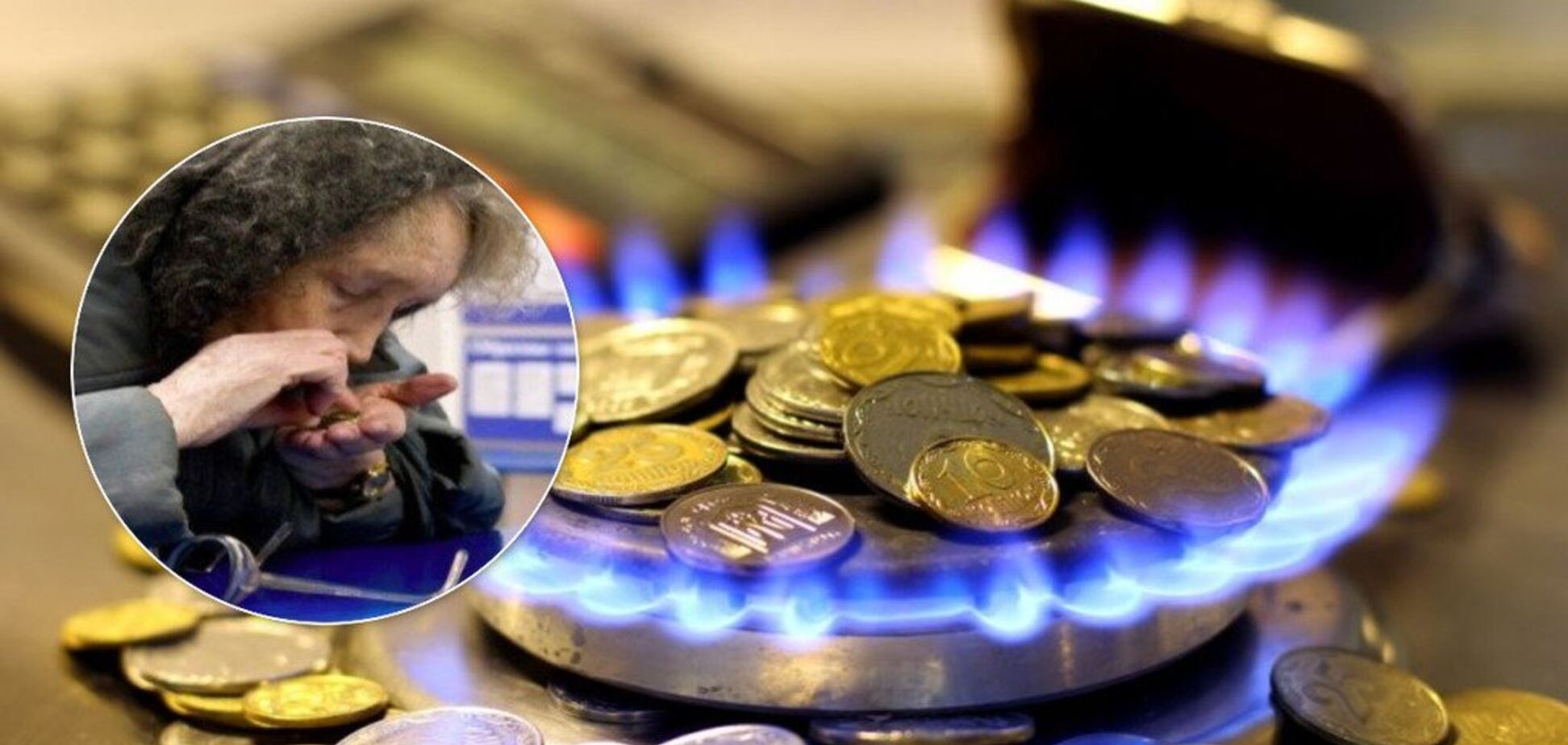 Огромные платежки за 'газ' и трубу: сколько и за что заплатят украинцы