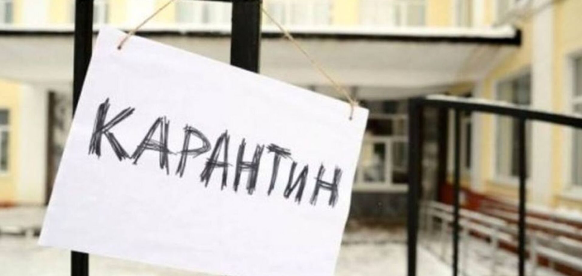 В Украине продолжают массово закрывать школы на карантин: какие области больше всего пострадали