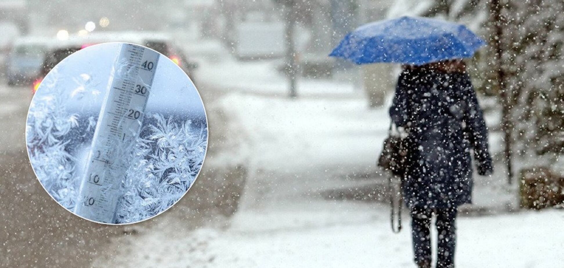Украину ожидают метели и морозы до -16: синоптики дали пугающий прогноз