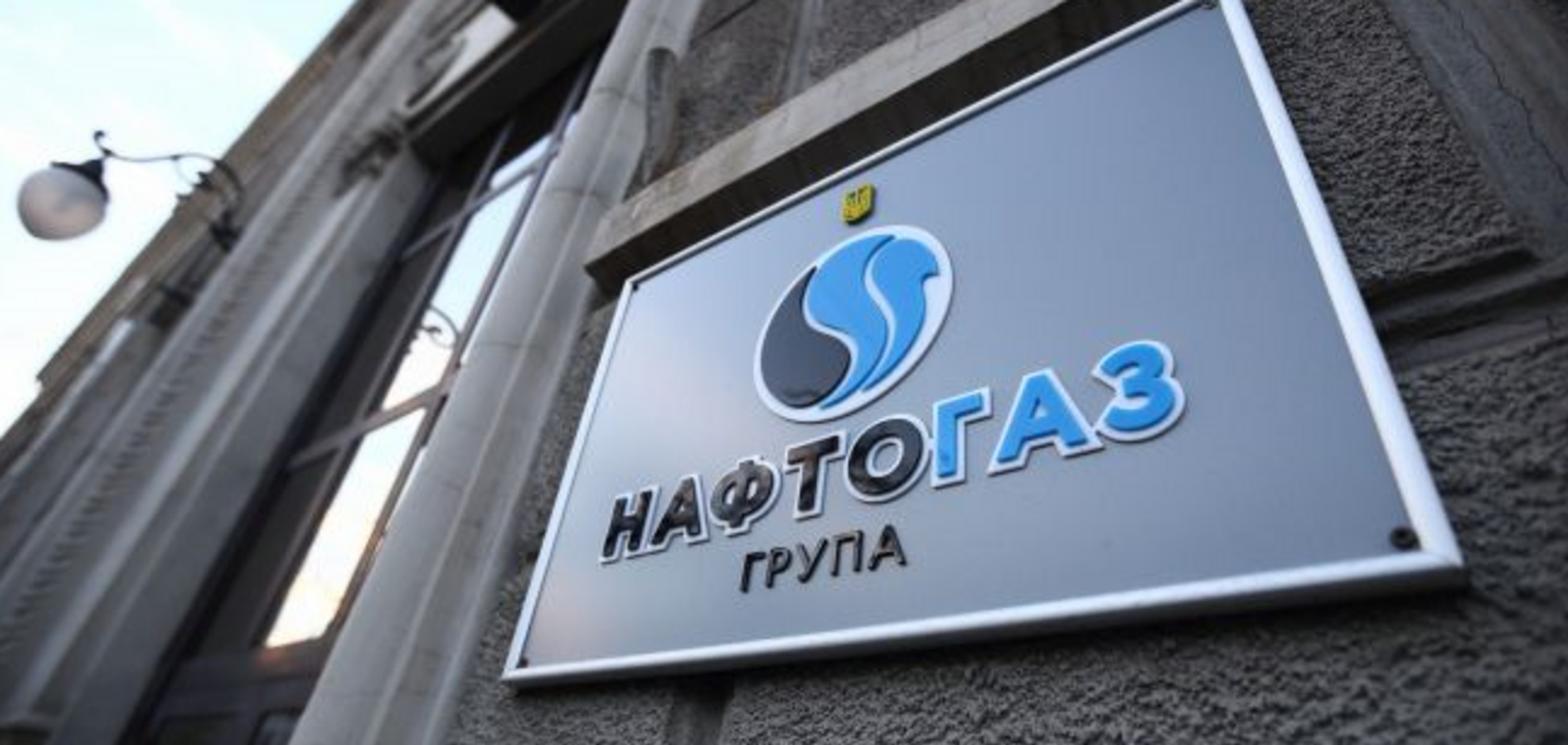 В 'Нафтогазе' намекнули украинцам на слишком дешевую электроэнергию