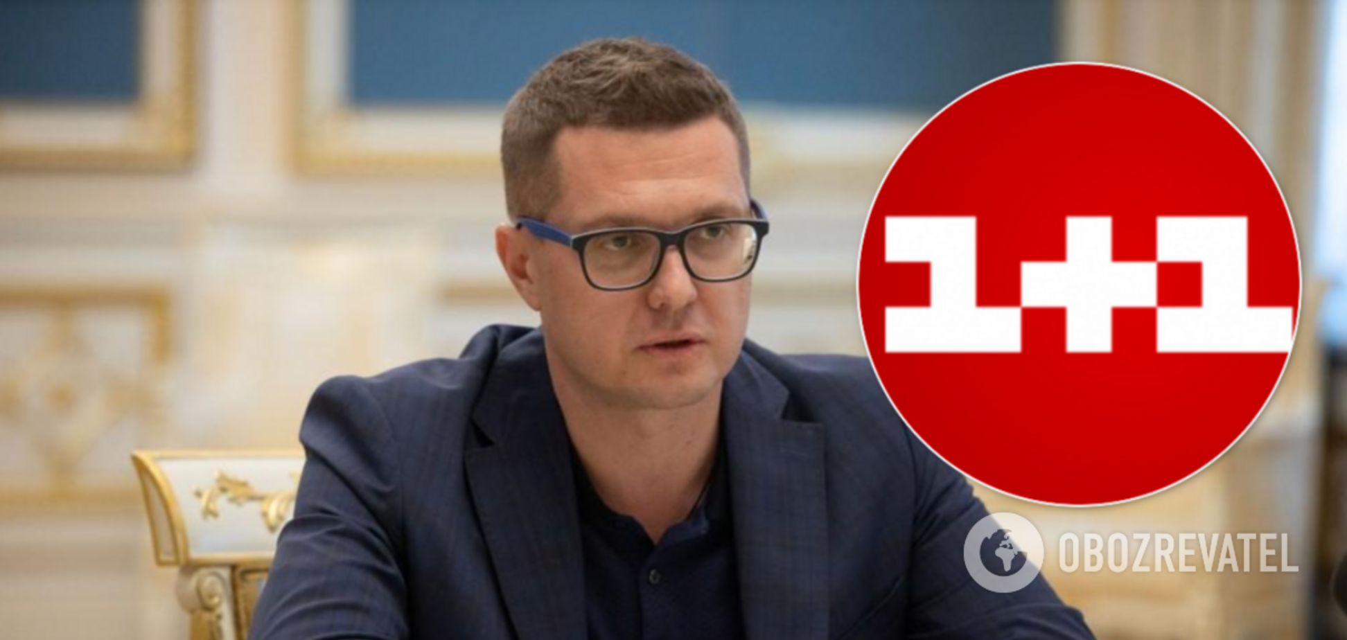 '1+1' звернувся до Баканова через скандальний обшук