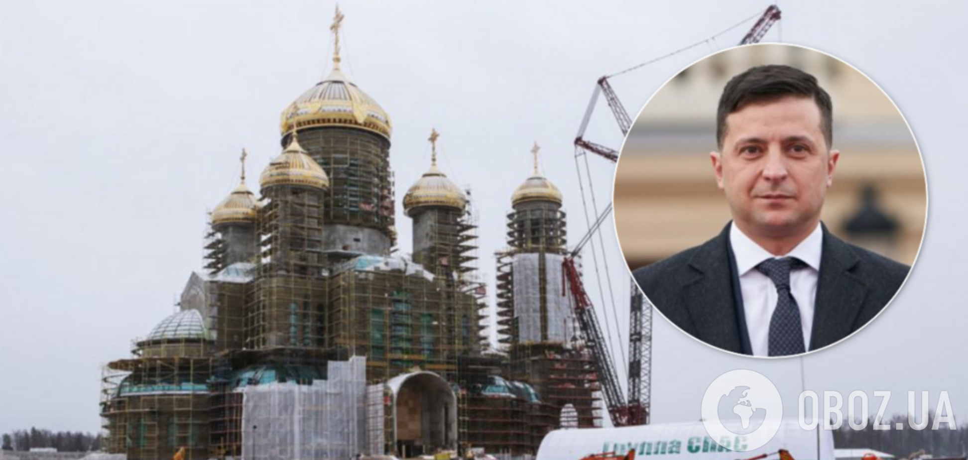 В России главный военный храм украсят фото Зеленского