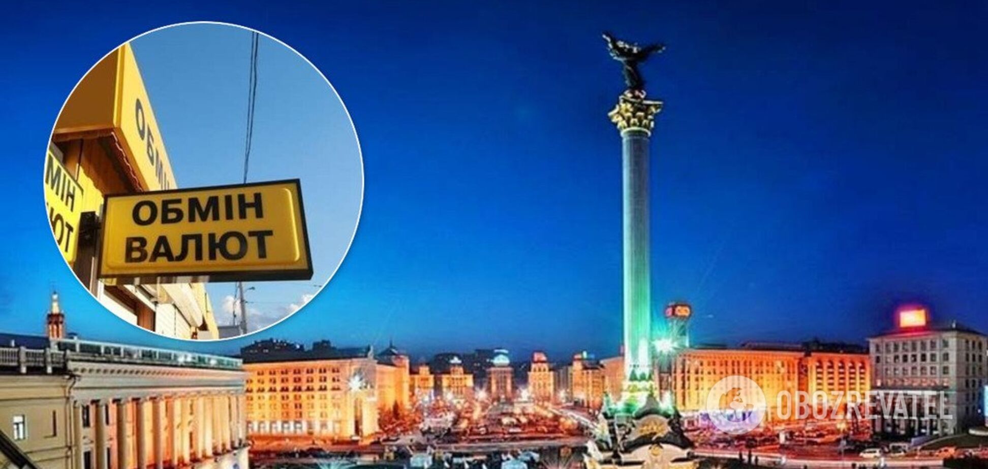 В Киеве из 'обменника' украли 9 млн грн. Иллюстрация