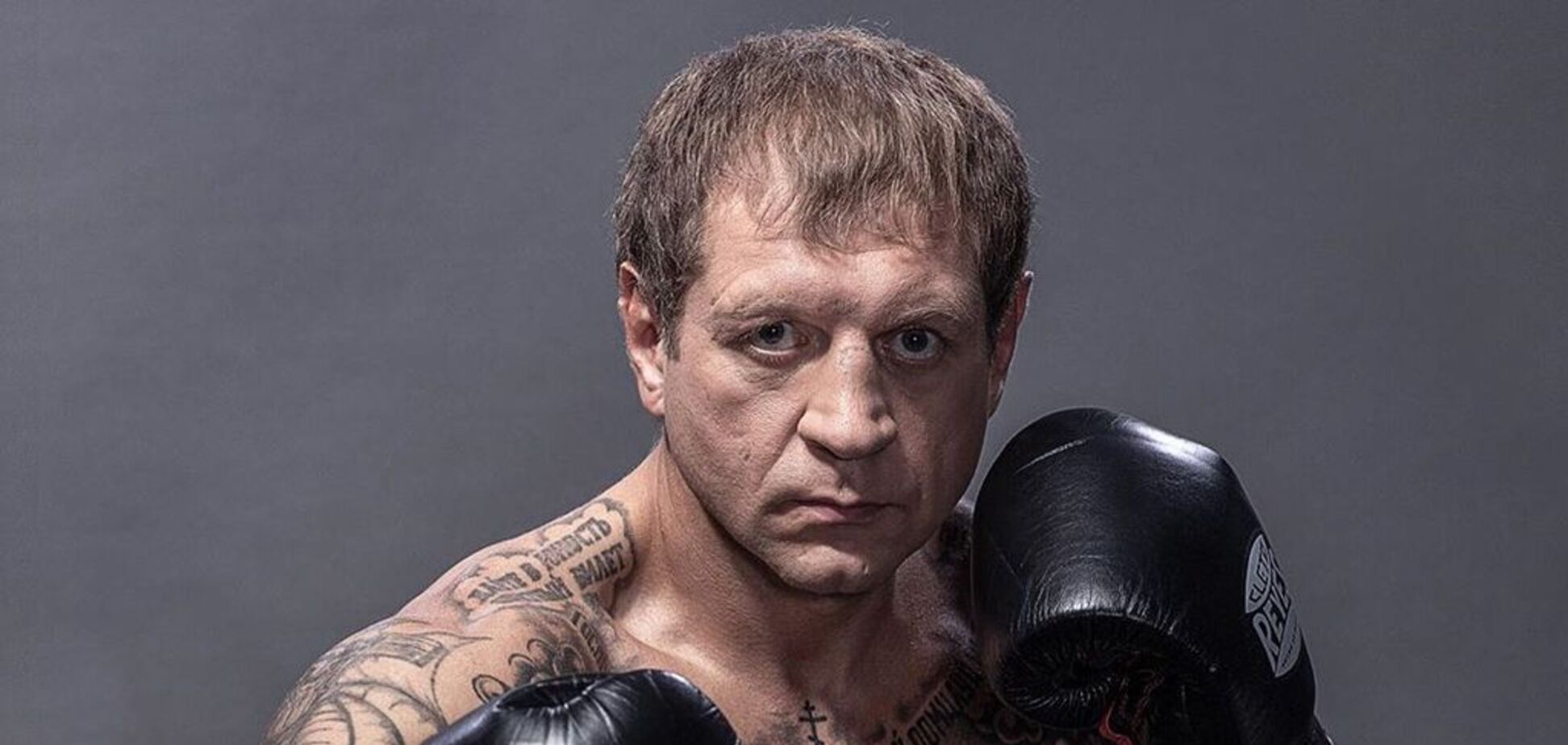 Олександр Ємельяненко