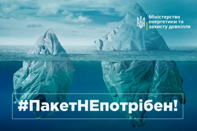 В Украине запретят пластиковые пакеты: чего ждать в будущем