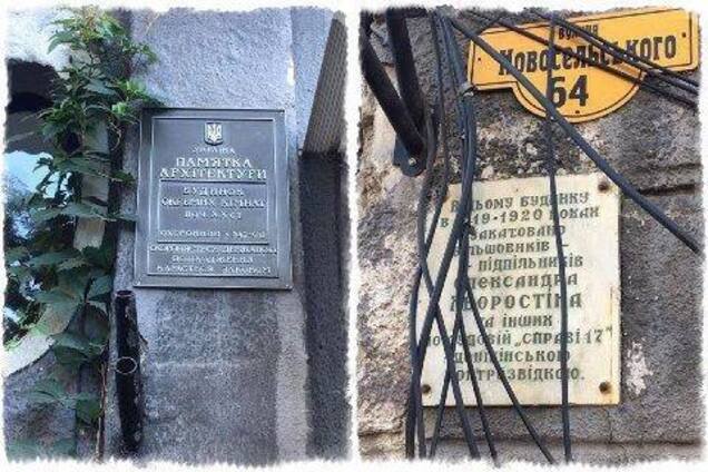 В Одесі демонтували меморіальну дошку більшовикам