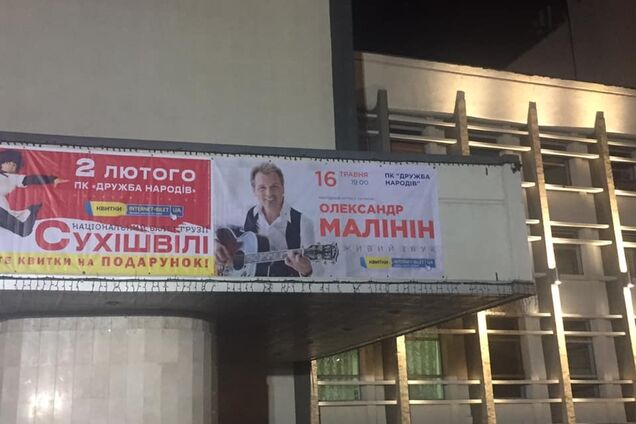 В Черкассы с концертом едет Малинин: в сети разразился скандал