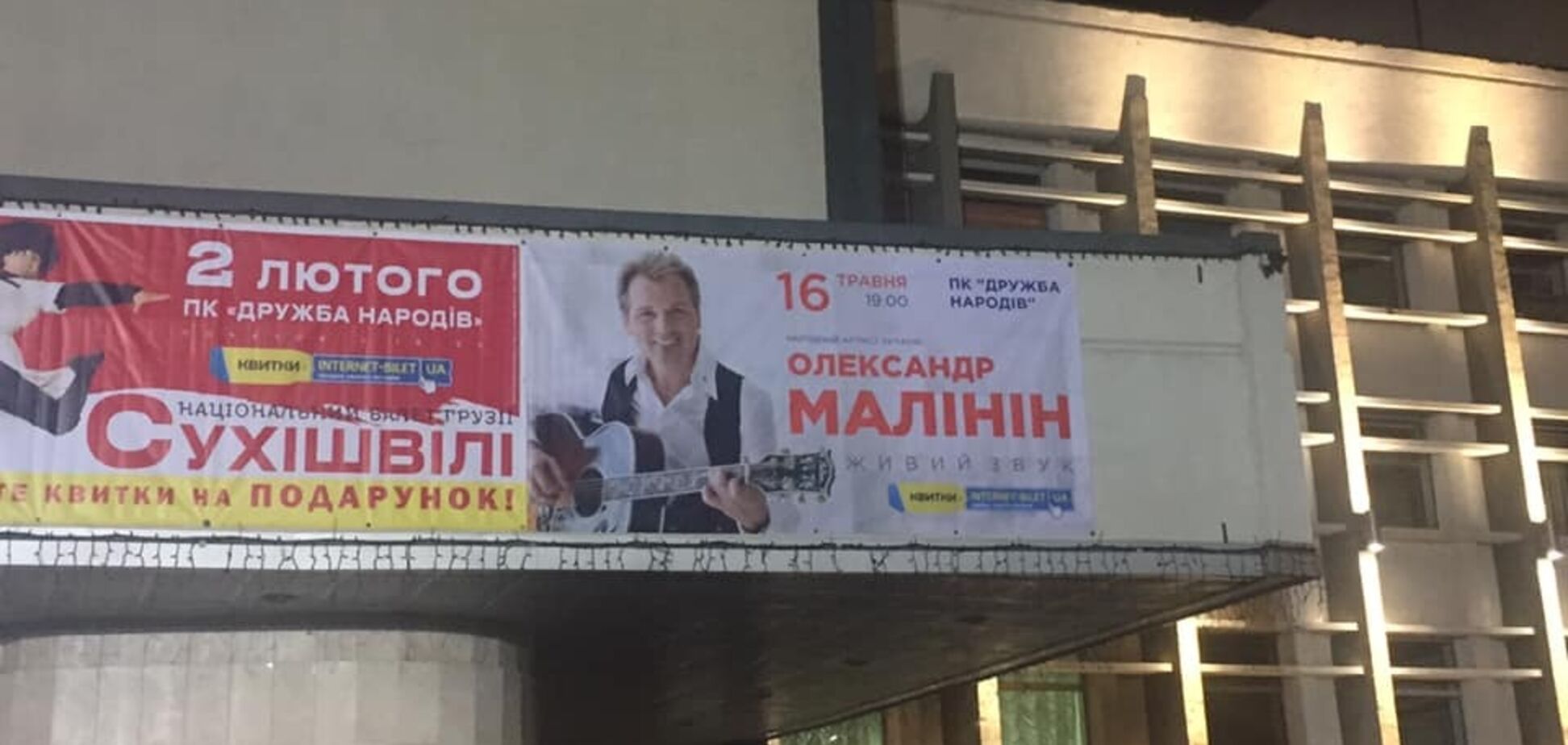 В Черкассы с концертом едет Малинин: в сети разразился скандал