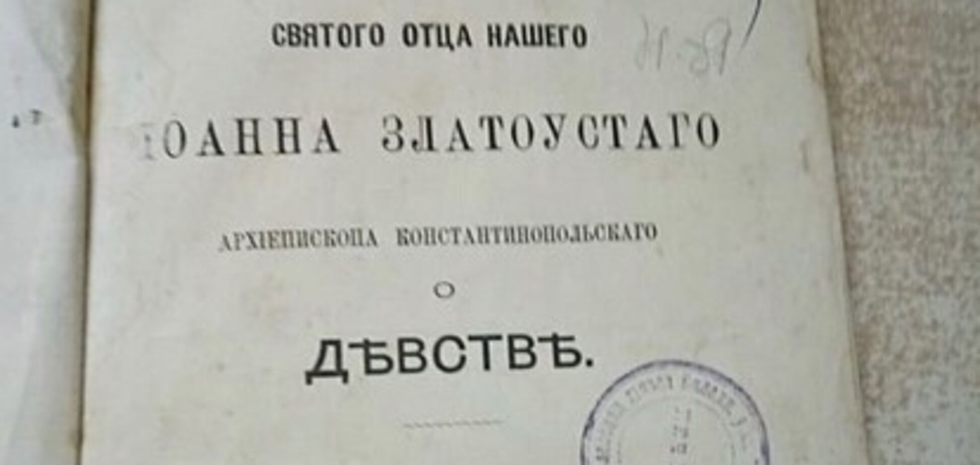 Везла артефакты на Infiniti: на Житомирщине задержали ушлую 82-летнюю монахиню из России