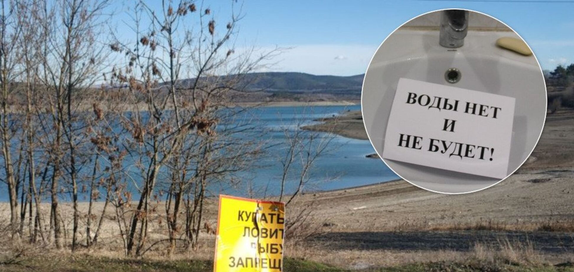 Крым останется без питьевой воды: почему полуостров погибает с Россией