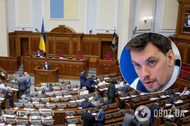 Нардепы сорвали выступление Гончарука в Раде. Фото