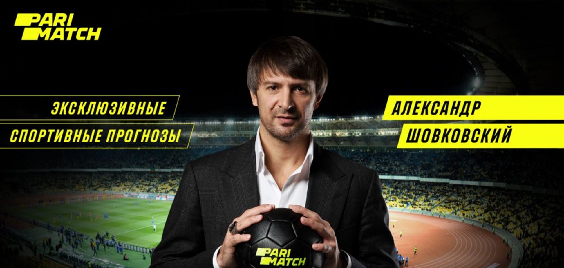 Шовковський отримав нову посаду