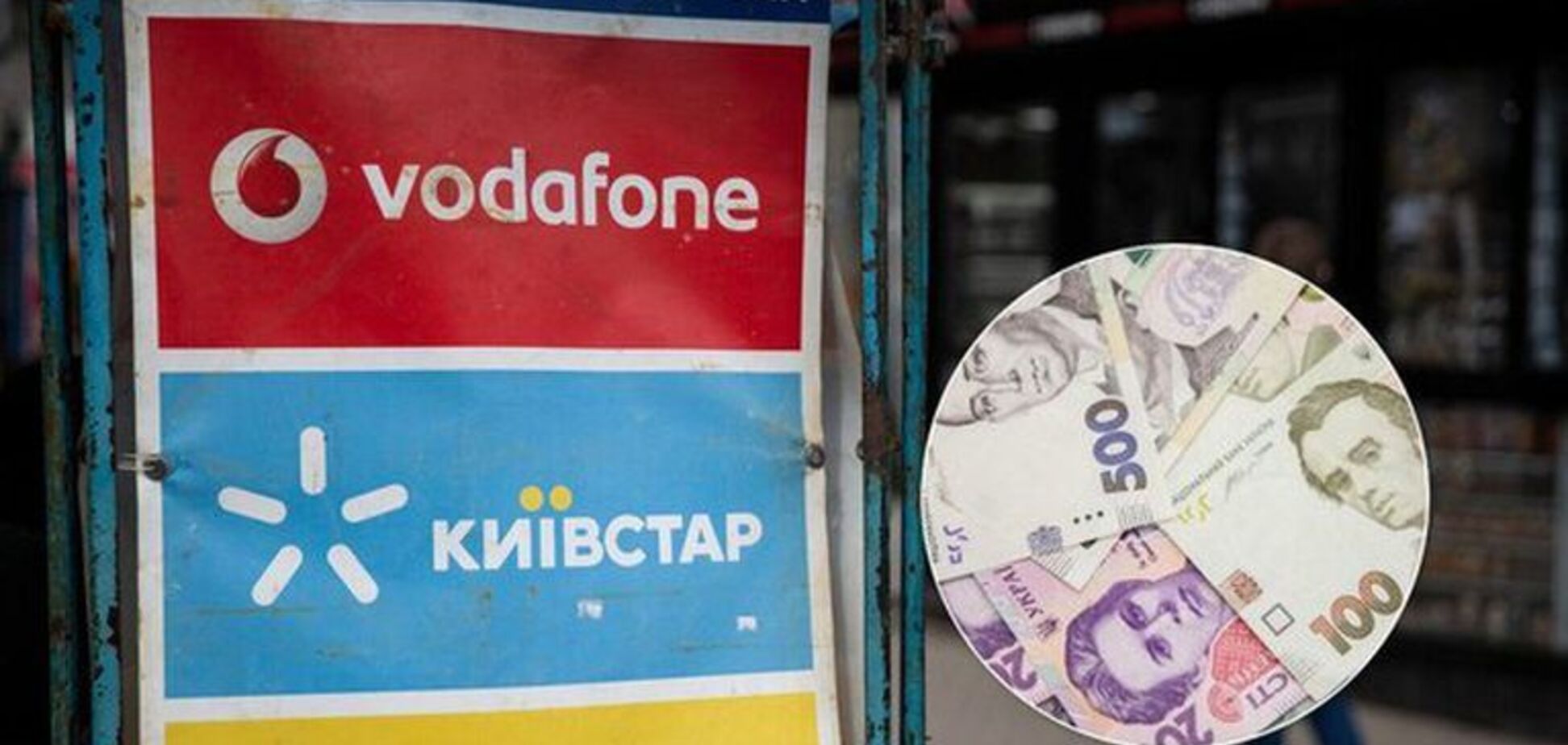 Сняли 800 грн за 30 минут в сети: мобильный оператор оскандалился с клиентом