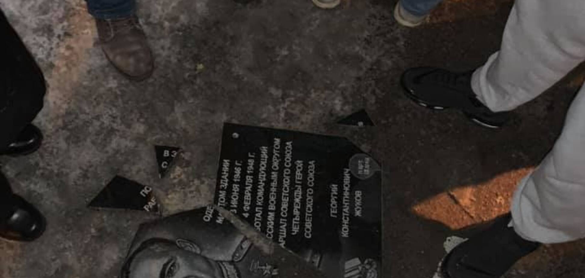 В Одессе активисты демонтировали последнюю доску Жукову