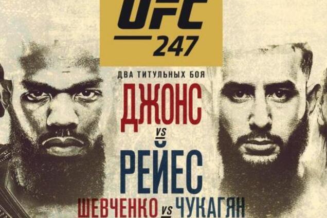 UFC 247: где смотреть онлайн, по каком каналу бои Джонс – Рейес и Шевченко – Чукагян