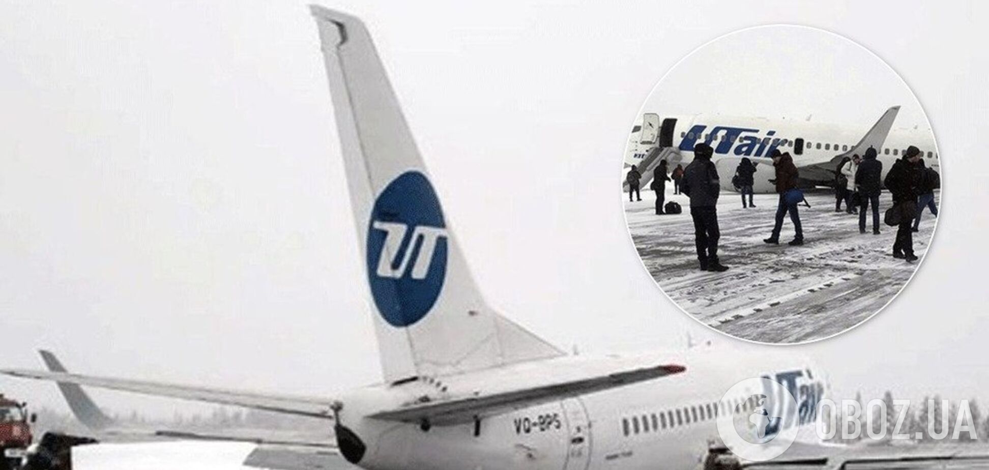 Пасажири з'їжджали по крилах: у Росії трапилася серйозна НП з літаком