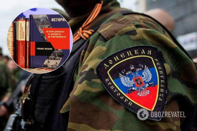 В сети показали лживые учебники по истории 'ДНР'