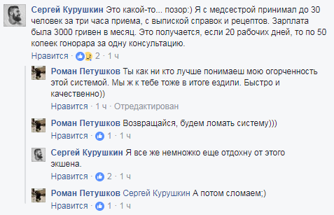 ''Это позор!'' Сеть возмутили фото ''адской'' детской поликлиники в Киеве