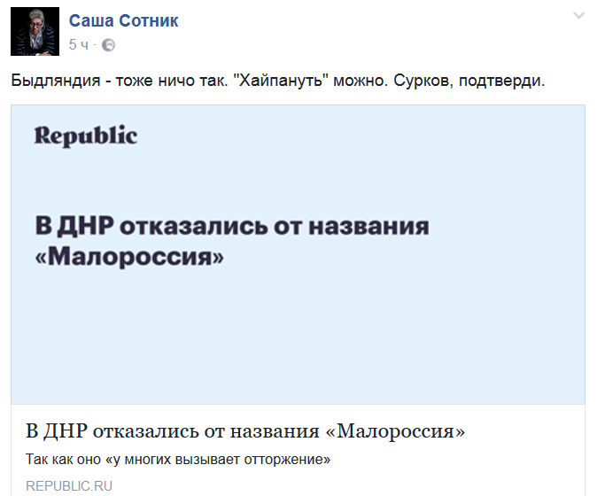 "Малоросія скасовується": одкровення ватажка "ДНР" викликало істерику в мережі