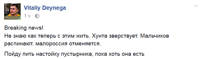 "Малоросія скасовується": одкровення ватажка "ДНР" викликало істерику в мережі