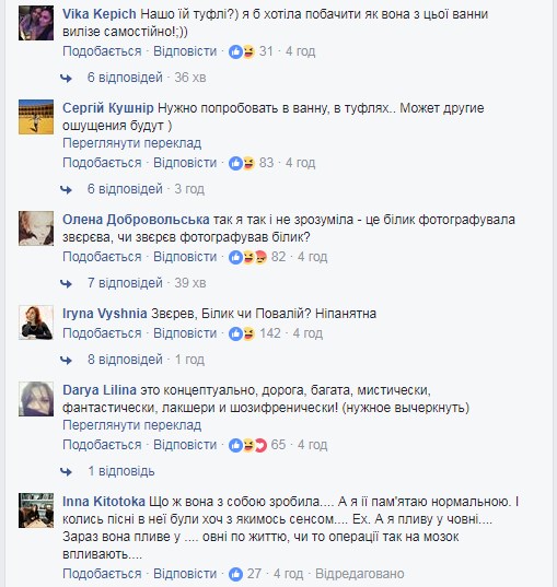 "Справжній відпочинок для двох": Білик у ванній здивувала соцмережу