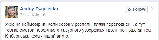 Не хуже Гоа! Сеть поразило фото украинского курорта