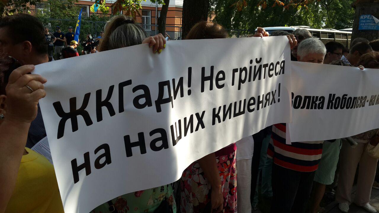  "Ні абонентській платі за газ": більше тисячі представників профспілок мітингують під НКРЕКП 
