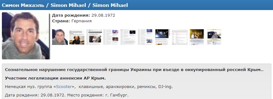 Не боялися їхати до Криму: німецькі легенди 90-х загриміли до "Миротворця"