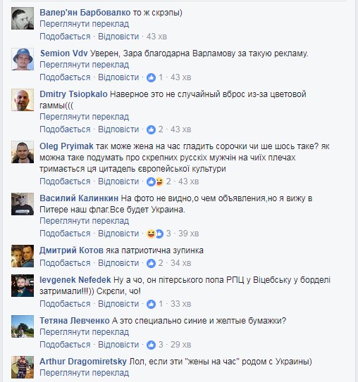 Так и выглядят скрепы: реклама проституток в Петербурге впечатлила соцсеть