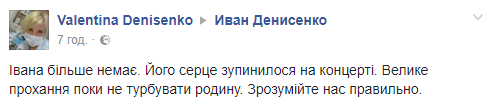 «Человек с самыми добрыми глазами»: в Эстонии прямо на сцене умер известный украинский музыкант