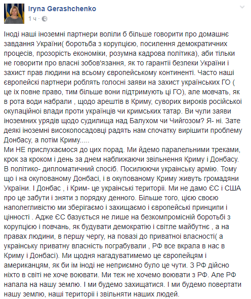 "Не прислушаемся к советам": у Порошенко резко ответили на новую инициативу ЕС